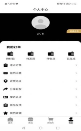 珍康智选图3