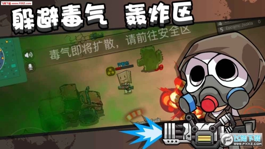 全民大逃杀官方版公测版图2