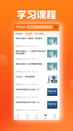 搜搜文稿图4