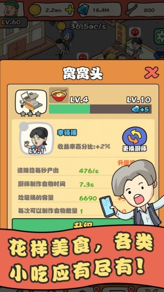 网店我最红极速版图3