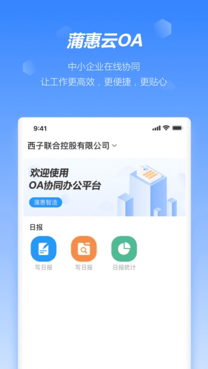 蒲惠云OA图4