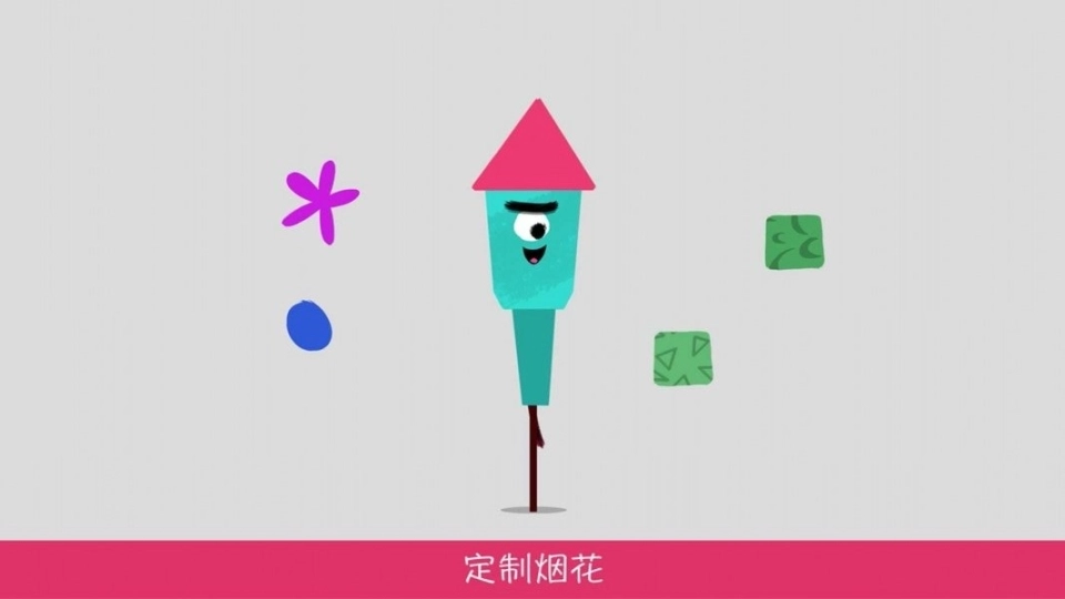 五彩烟花乐园图3