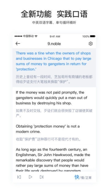 大嘴吧听力图1