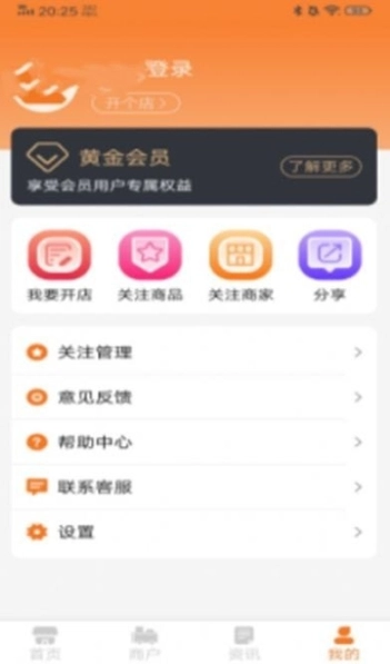 摊天下图2
