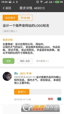 微声音图3