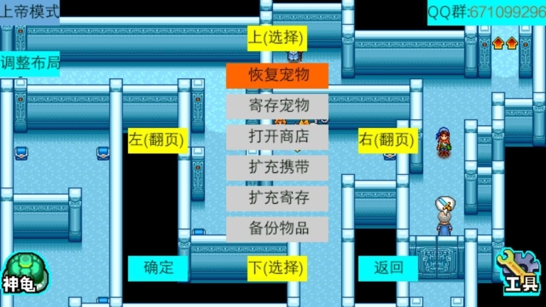 宠物王国4白金上帝版图2
