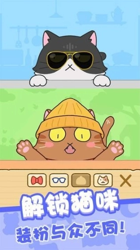 我爱躲猫猫手游图2