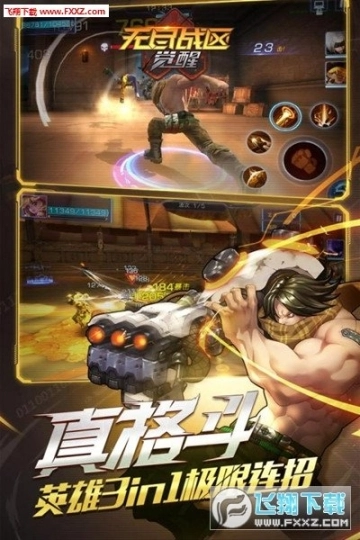 无尽战区·觉醒手游公测版图2