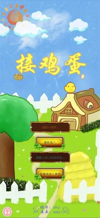 联机接鸡蛋图3