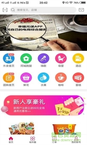 幸福元谋图1