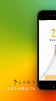闯客行图3