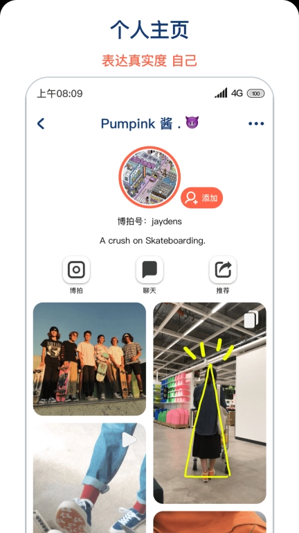 博拍图4