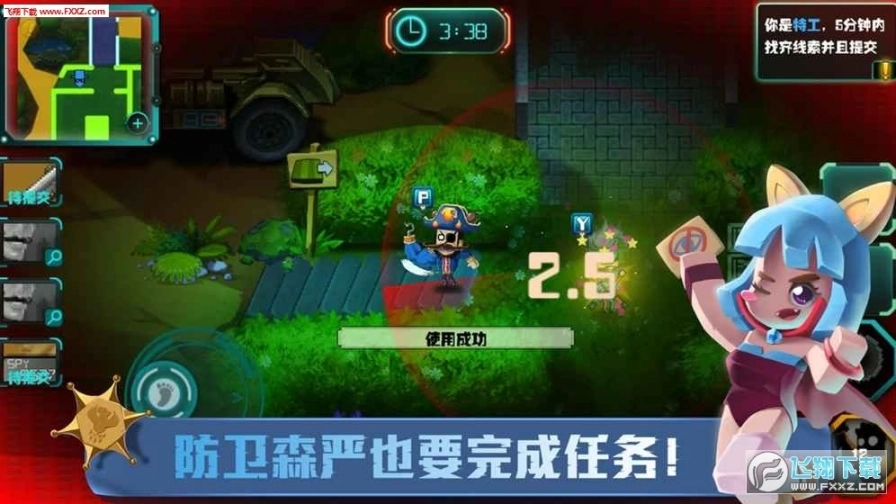 SpyGo间谍大作战安卓图3
