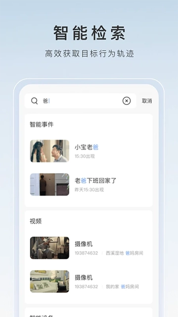 萤石云视频(3)