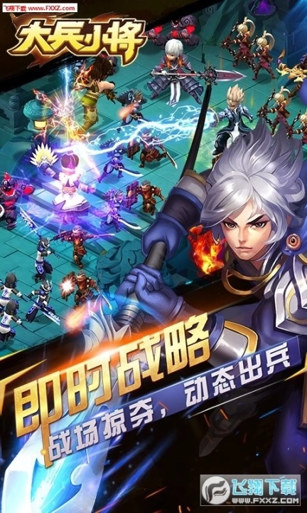 大兵小将官方版手游图1