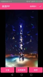 美图PP图3