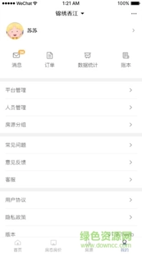 民宿宝图5