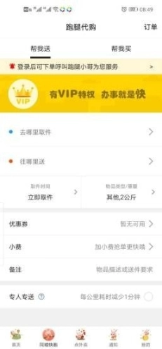 百色同城图2