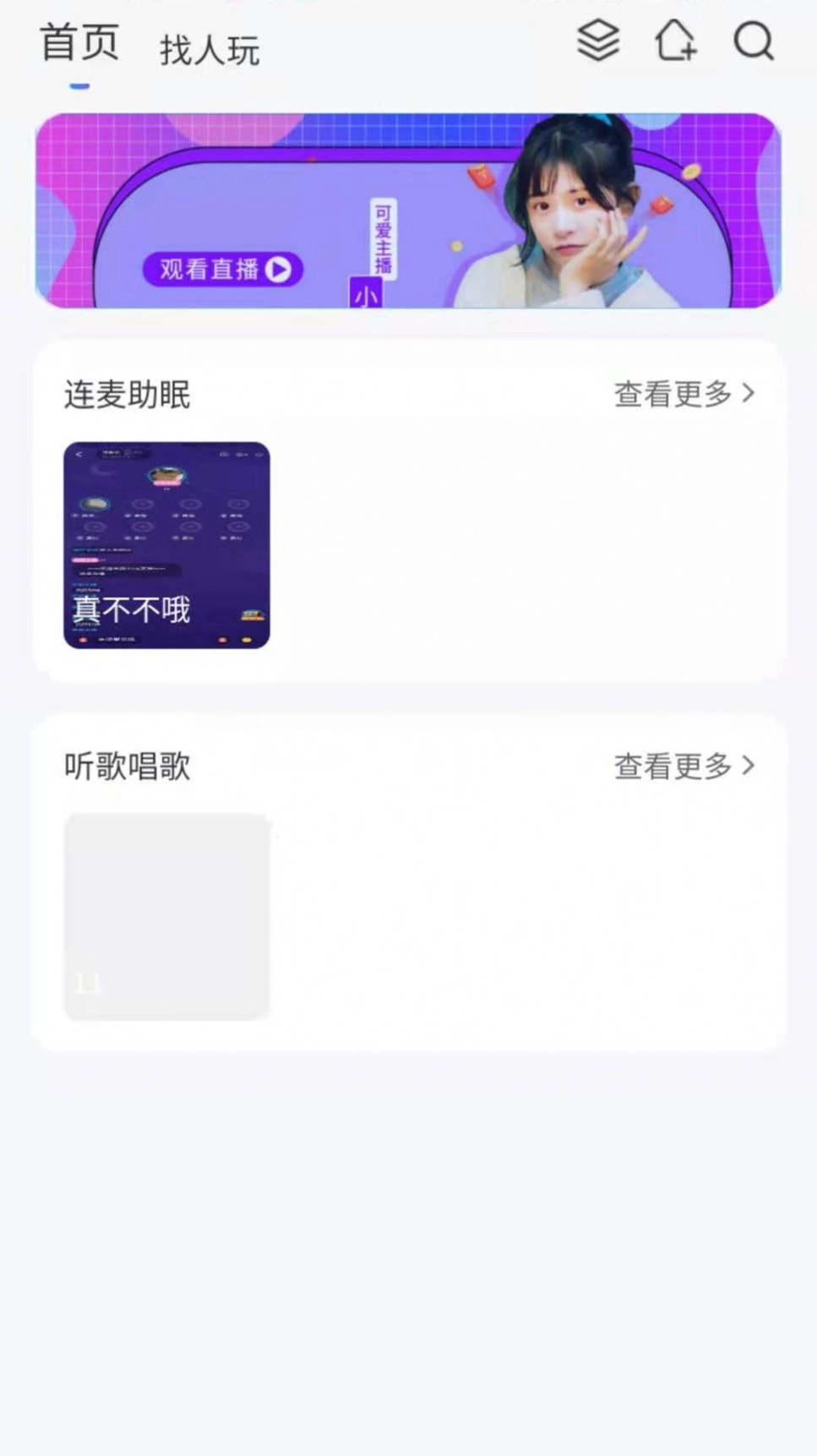 海岛星球图2