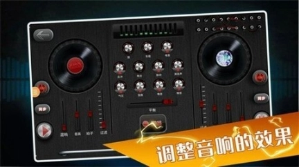 打碟模拟器中文版图2