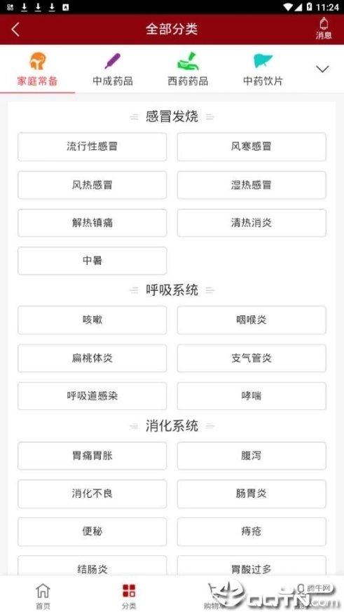 新龙云商图3
