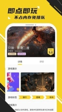 蘑菇游戏盒图3