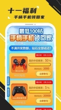 蘑菇游戏盒图1