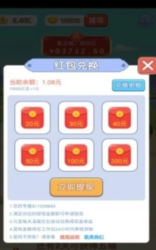 举人猜成语图3