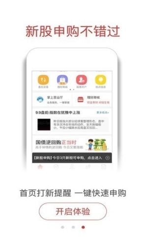 融通金手机行情图2