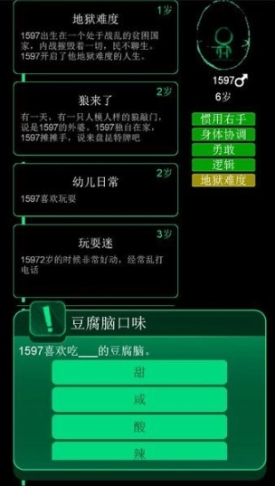 逗比人生最新版图1