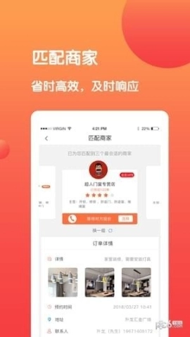 全民帮图1