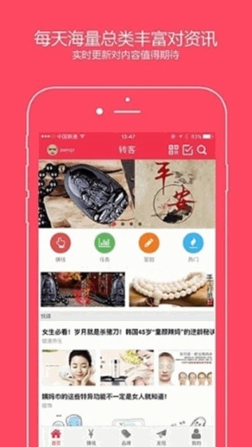 北极星赚钱挂机版图1