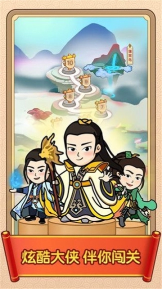 成语打天下红包版图2