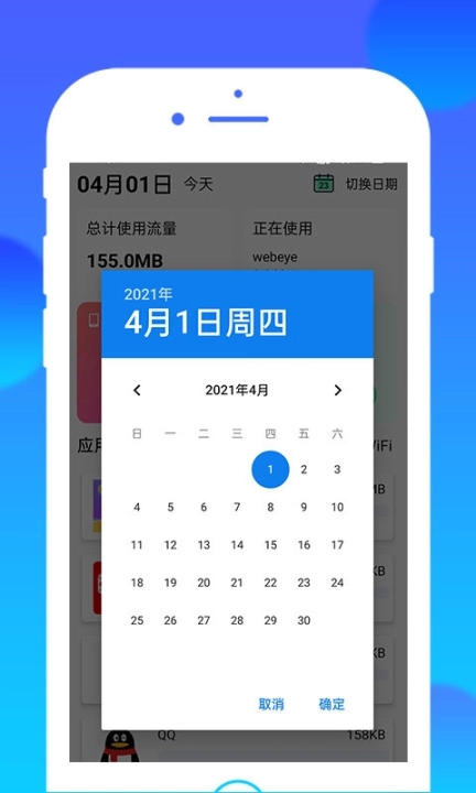 悟空流量大王图1