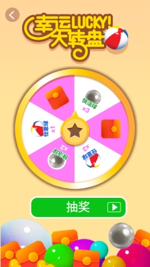 我不是球球最新版红包版图1
