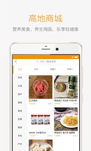 高地生活图3