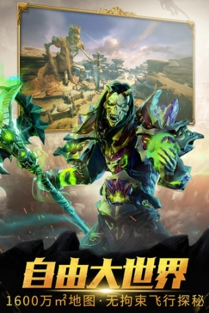 魔龙世界手游图1