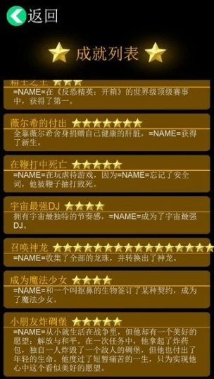逗比人生最新版图2