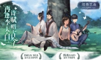阳春艺曲手游官网版图1