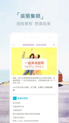 美妆天气图4