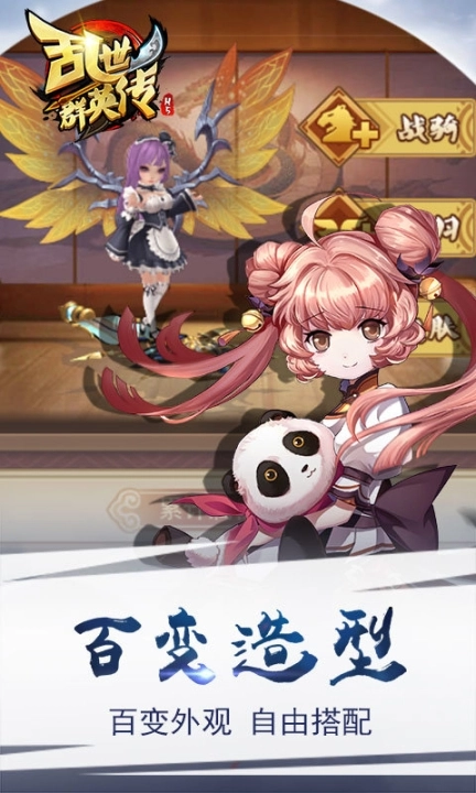 乱世群英传bt变态版图1