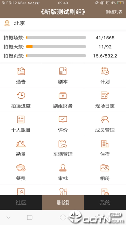 剧易拍图3