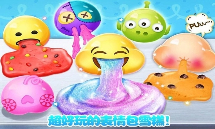 公主做雪糕小图2