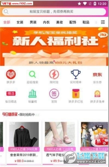 爱淘优选图2