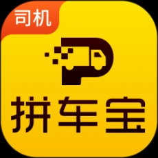 拼车宝司机