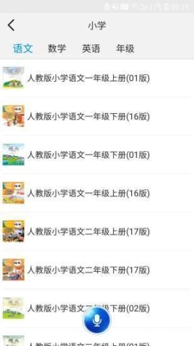共享教育平台图1