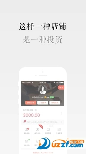 蜂优客图3