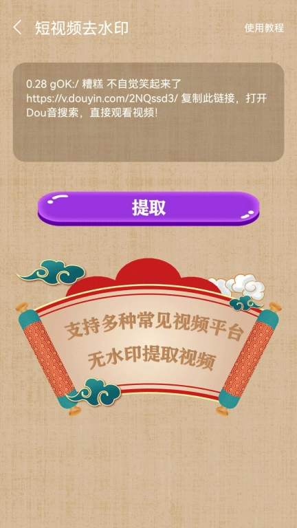 万能去水印工具图2