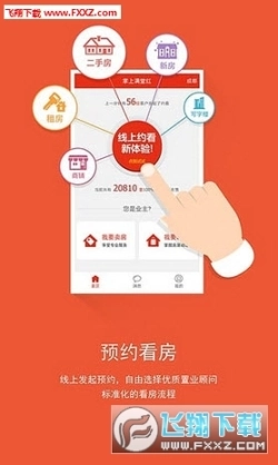 掌上满堂红安卓版图2