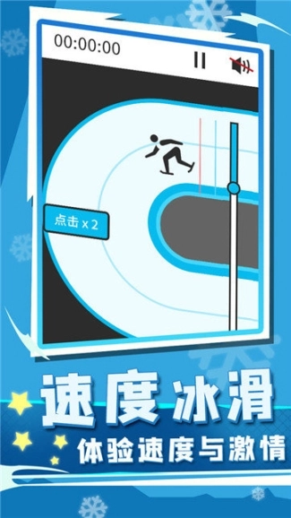 冬季运动会游戏完整版图2